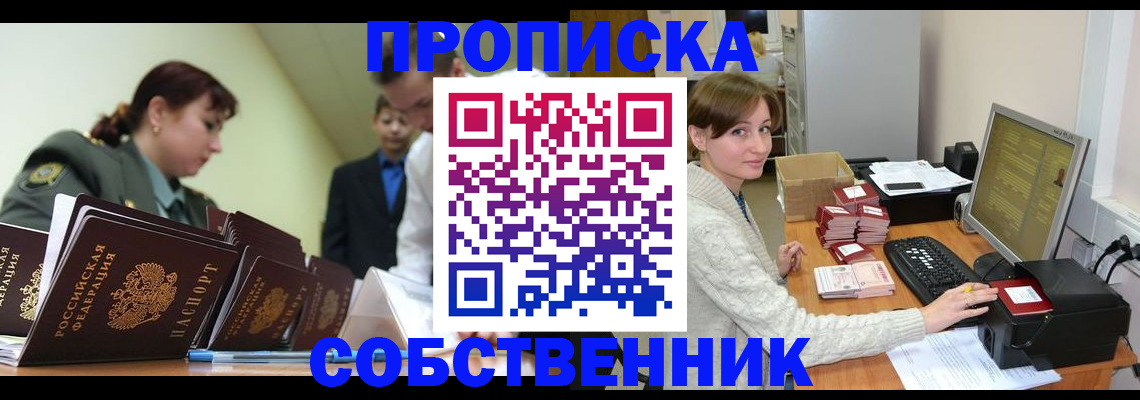 прописка поиск в Аксае