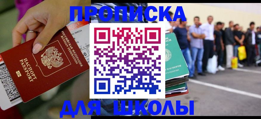 временная регистрация гарантия в Аксае