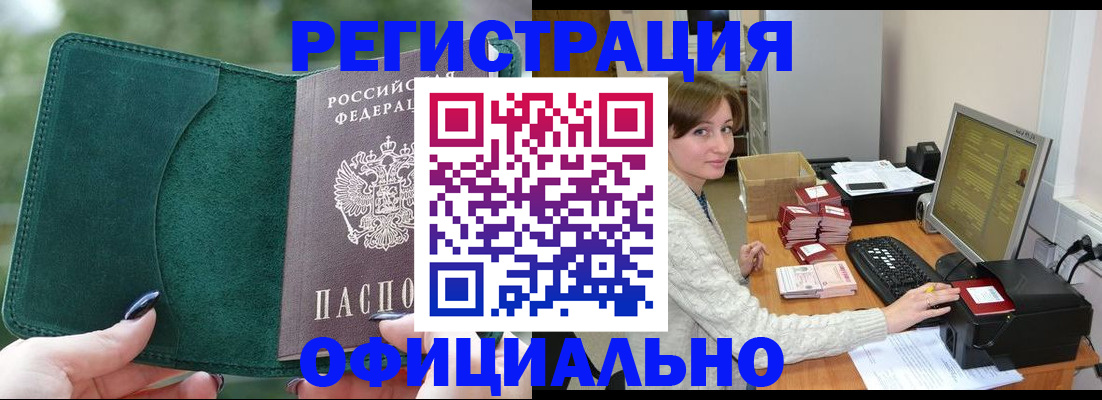 прописка для школы в Аксае