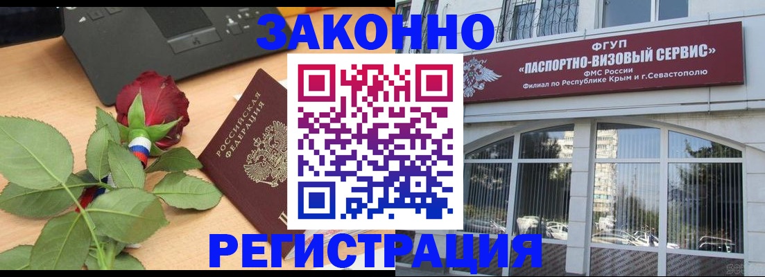 регистрация в Аксае