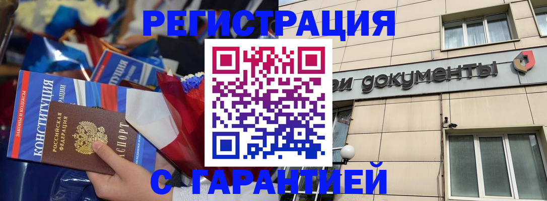 временная регистрация 2025 в Аксае